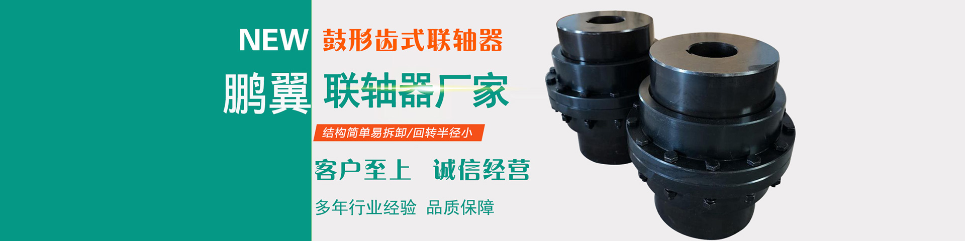 梅花聯(lián)軸器的安裝步驟